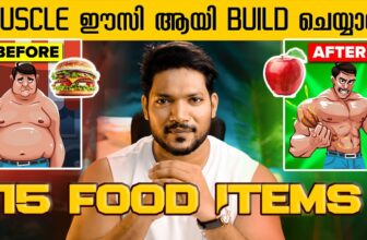 ഇത് കഴിച്ചാൽ MUSCLE GROWTH വേഗത്തിൽ നടക്കും ( Science Based) | 15 Fast MUSCLE Building FOODS!